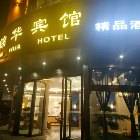 Jinhua Hotel
