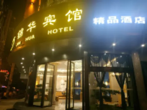 Jinhua Hotel