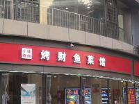 璞月精选酒店(武汉大智路地铁站店) - 酒店附近