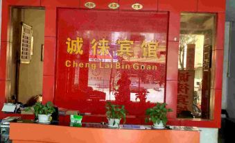 Longnan Chenglai Hotel