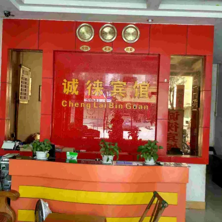 Longnan Chenglai Hotel