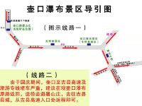 壶口避暑山庄 - 其他