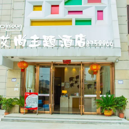 Luodian Aishang Boutique Theme Hotel
