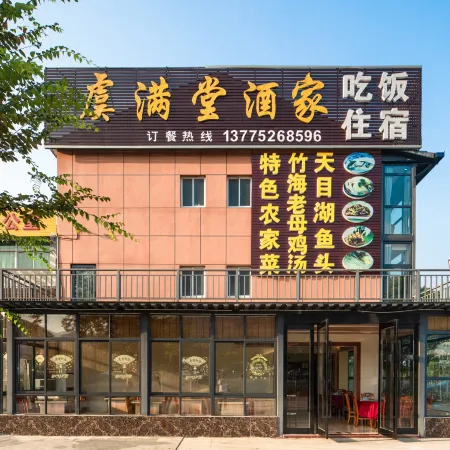 Nanshan Zhuhai Yumantang Restaurant