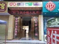 Jiangyou Fumin Hotel