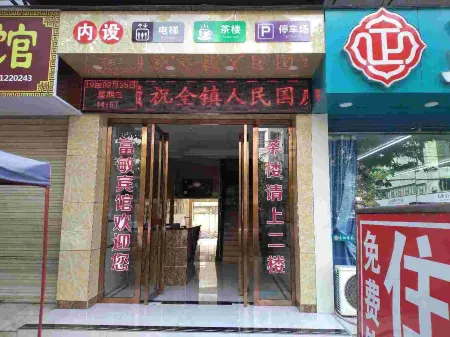 Jiangyou Fumin Hotel Отели рядом с достопримечательностью «Buddha Cave Cave»