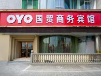 OYO盐城国贸商务宾馆 - 酒店外部