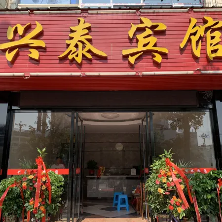 Jianyu Xingtai Hotel