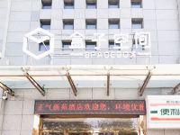 盒子空间酒店(西安科技大学店)