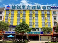 锦锐南方连锁酒店(南宁武鸣店)