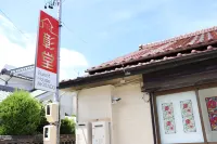 ゲストハウス彰堂 常滑のホテル