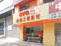 OYO六安优族之家宾馆 - 酒店外部