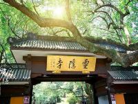 杭州旗袍小院 - 酒店附近