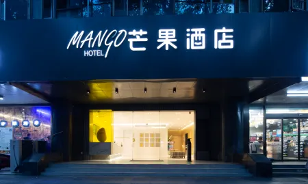 Mango Hotel (Nanjing Hexi Wanda Mochouhu Subway Station) Отели рядом с достопримечательностью «Nanjing Normal University Suiyuan Campus Multiple-use Gymnasium»