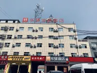 Rujia Huayi Hotel (Bozhou Municipal Government Branch) Hotels in Bozhou