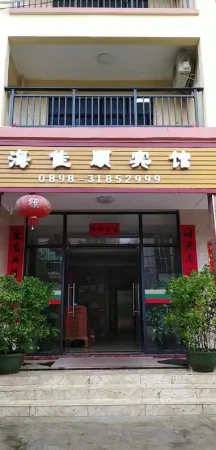 Ledong haiJiashun Hotel Отели рядом с достопримечательностью «Yinggehai Salt Flats»