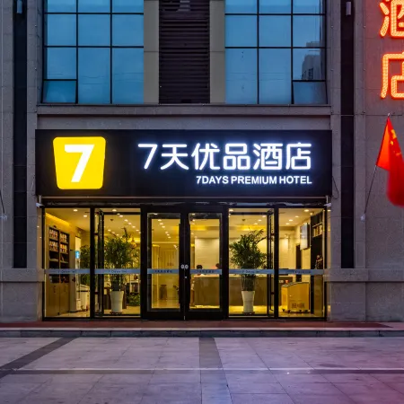 7 Days Premium(xingtai Railway Station,Haonanguan Branch)