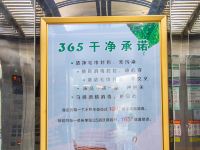 365连锁酒店(梅州新城店) - 公共区域