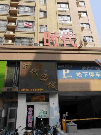 Huixian Shidai Chinese Inn Отели в г. Хуэйсянь