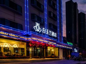 白玉蘭酒店（揚州中國大運河博物館萬達廣場店）