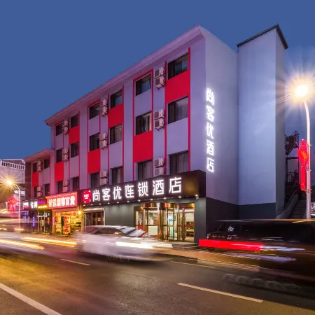Shankee Hotel (Yalu River Bridge Scenic Area Dandong Station)