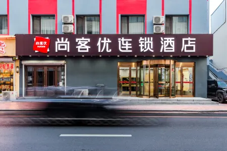 Shangkeyou Chain Hotel (Dandongyalujiang Bridge Area Store