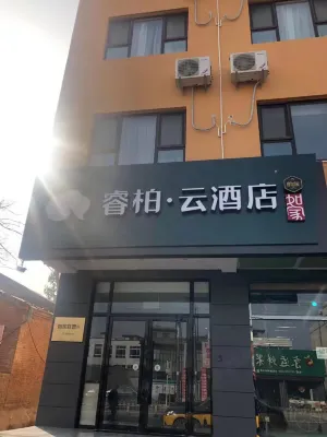 Homeinn Ripple Yun Hotel (Yi County No.1 High School) - Park Yeri