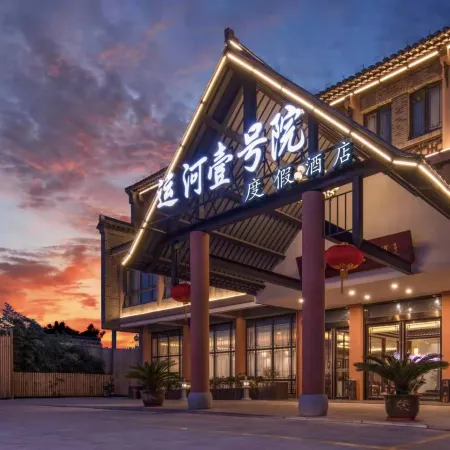 Yangzhou Slender West Lake Dongguan Street Yunhe No.1 Resort Hotel