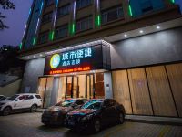 城市便捷酒店(湛江椹川大道南店) - 酒店外部