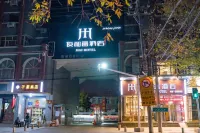 Jhh 호텔 신장 의과 대학교 주변 호텔