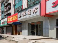 长沙县真诚宾馆