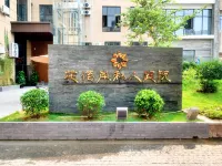 Huayu'an Private Courtyard - 2-نجوم