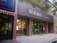 如家酒店(枣庄振兴中路店) - 酒店外部