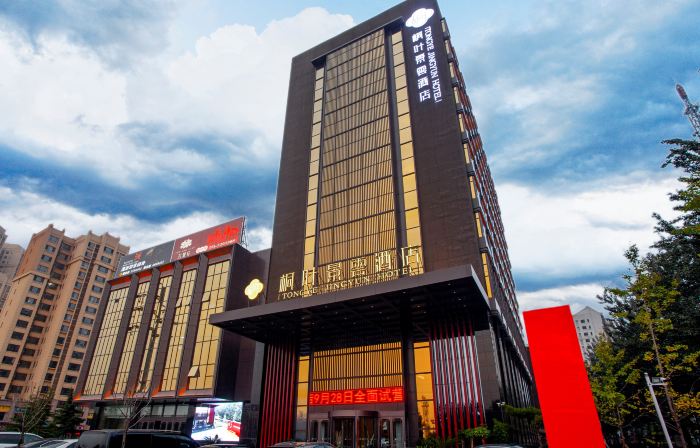 Tongye Jingyun Hotel