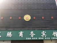 枣庄龙腾商务宾馆 - 酒店外部