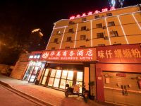 柳州华美商务酒店 - 酒店外部