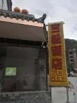 Jiyi Hotel Maoxian Hotels near Songping Valley Scenic Area