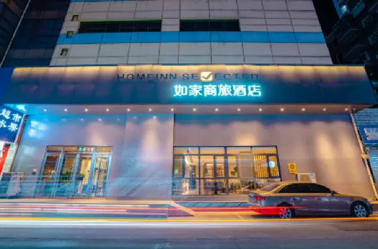 如家商旅飯店（瀋陽火車站太原街中華路店） 瀋陽住宿飯店