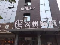 西安摩羯座电竞酒店