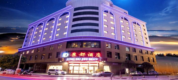 JD JINGDU HOTEL Hotels in Guangnan