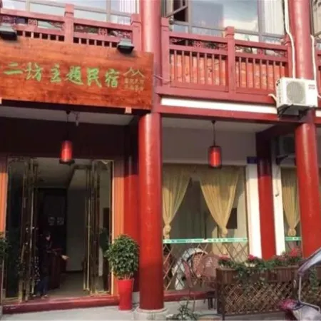 Shi'erfang Theme Guesthouse