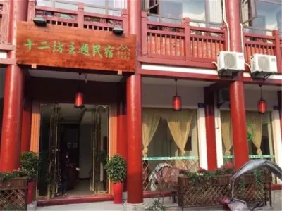 Shi'erfang Theme Guesthouse