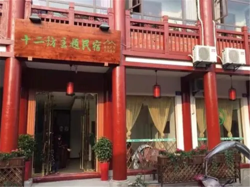 Shi'erfang Theme Guesthouse