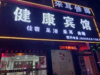 Huaiyuan Health Express Hotel