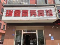 Qujing Ruixin Business Hotel