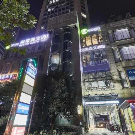 Meego Qingwen Hotel Отели рядом с достопримечательностью «Храм Нефритового Будды»