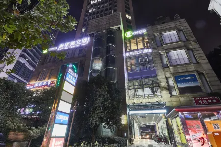 Meego Qingwen Hotel Отели рядом с достопримечательностью «The Great Affection of Liuhuizhi Toward the Book Collecting Tower»