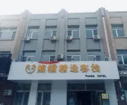 Panda Inn (Harbin Jiangbei University Town) Hotel dekat Huade School of Applied Technology of Harbin Institute of Technology