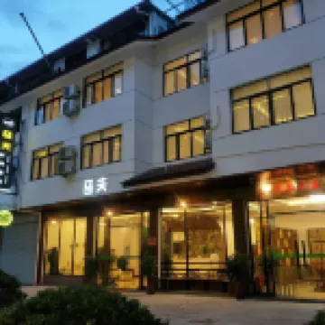 武夷山馬伕鄉村旅館