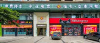仁壽指尖藍港電競飯店 - 2 星級